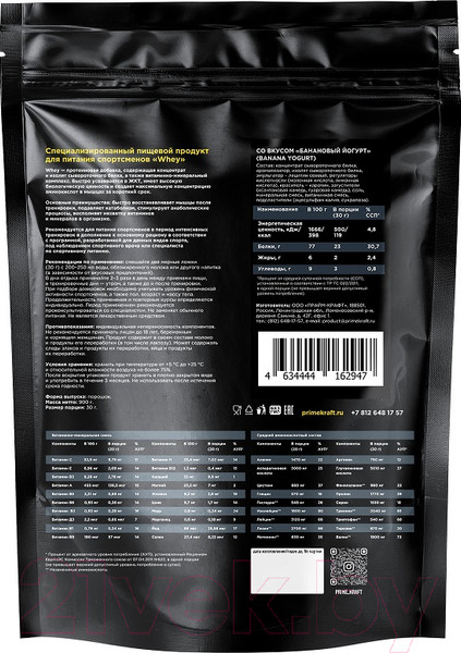 Изображение товара Протеин Prime Kraft Whey Банановый йогурт (900г)