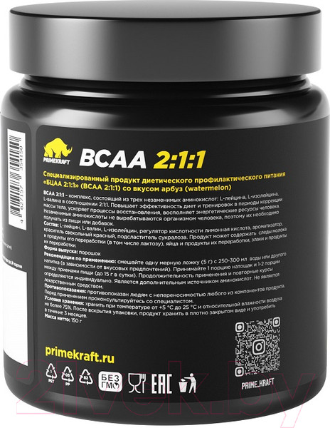Изображение товара Аминокислоты BCAA Prime Kraft 2:1:1 (150г, арбуз)