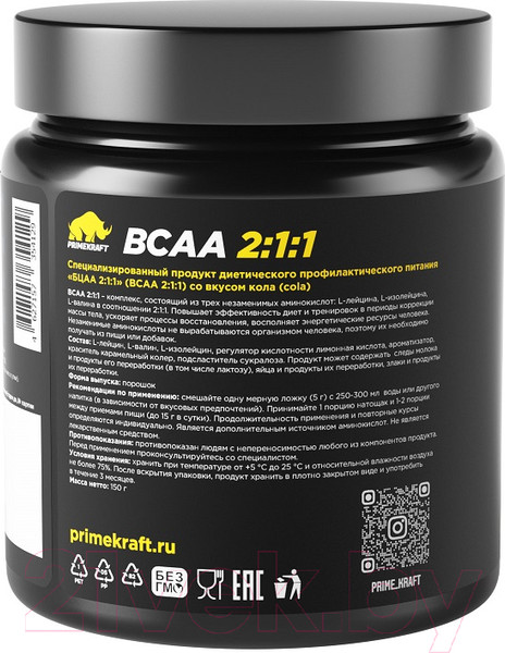 Изображение товара Аминокислоты BCAA Prime Kraft 2:1:1 (150г, кола)
