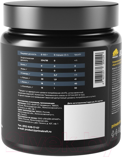 Изображение товара Аминокислоты BCAA Prime Kraft 2:1:1 (150г, кола)