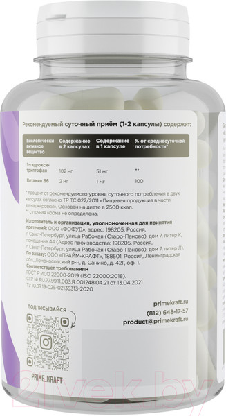 Изображение товара Аминокислота 5-HTP Prime Kraft 90 капсул