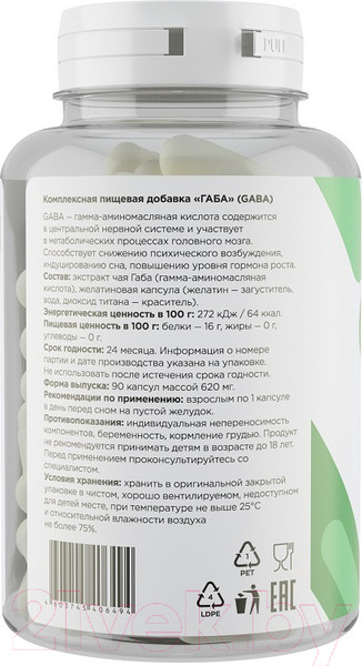 Изображение товара Пищевая добавка Prime Kraft Gaba (90 капсул)