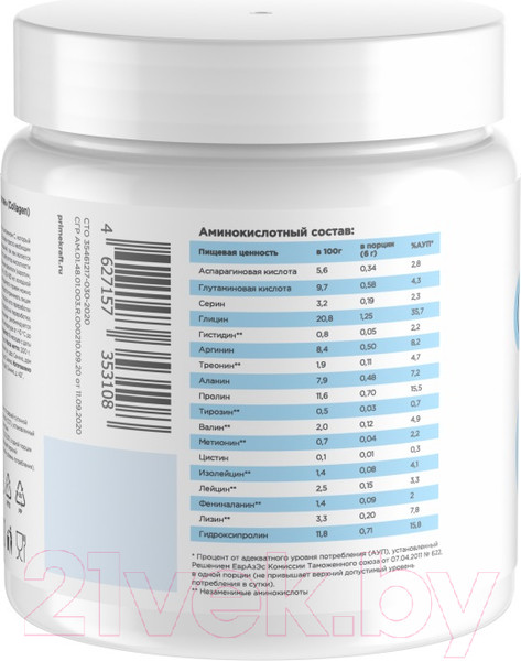 Изображение товара Коллаген Prime Kraft Киви-клубника (200г)