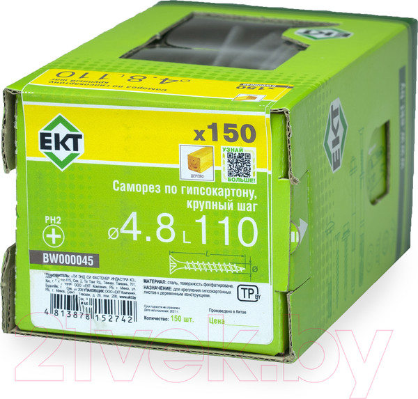 Изображение товара Саморез ЕКТ 4.8х110 крупный шаг / BW000045 (150шт, фосфатированный)