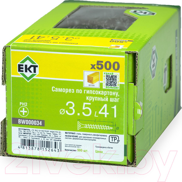 Изображение товара Саморез ЕКТ Для гипсокартона3.5х41 крупный шаг / BW000034 (500, фосфатированный)
