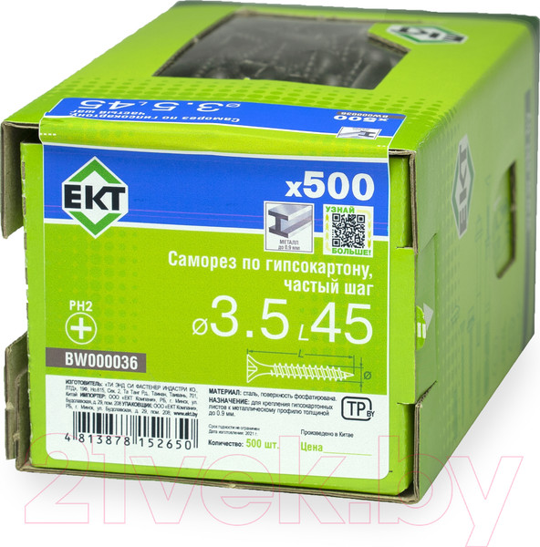 Изображение товара Саморез ЕКТ Для гипсокартона 3.5x45 частый шаг / BW000036 (500шт, фосфатированный)