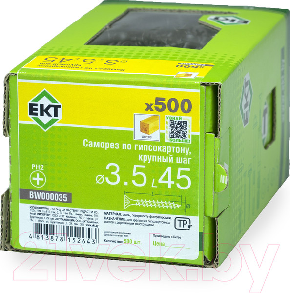 Изображение товара Саморез ЕКТ Для гипсокартона 3.5x45 крупный шаг / BW000035 (500шт, фосфатированный)