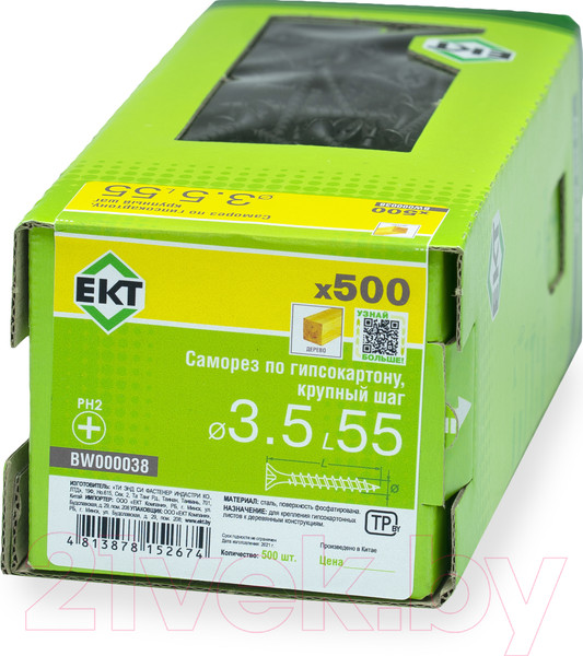 Изображение товара Саморез ЕКТ Для гипсокартона 3.5x55 крупный шаг / BW000038 (500шт, фосфатированный)