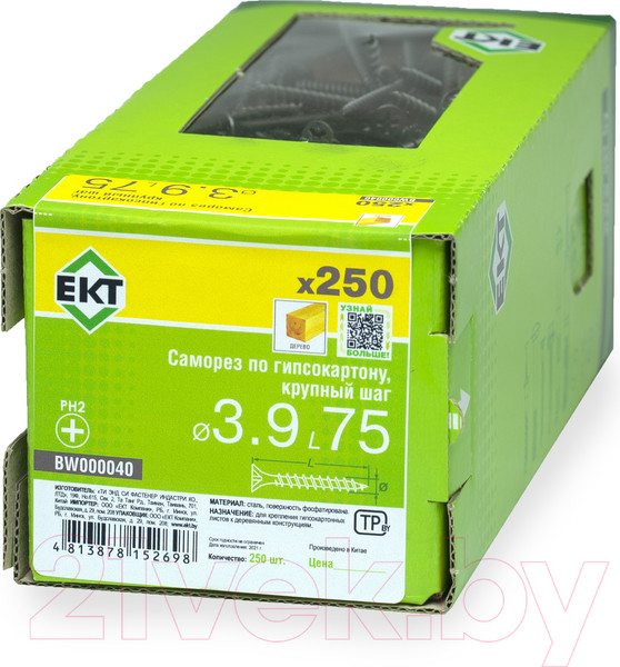 Изображение товара Саморез ЕКТ Для гипсокартона3.9х75 крупный шаг / BW000040 (250шт, фосфатированный)