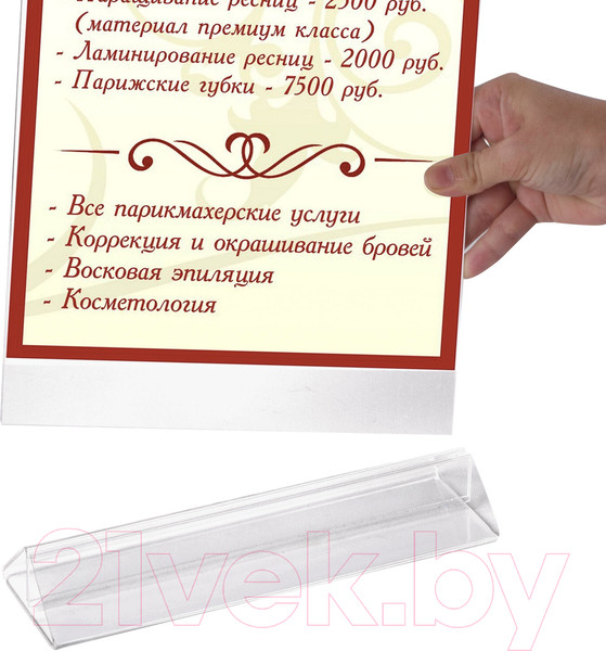 Изображение товара Информационная стойка Staff 291176