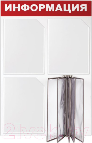 Изображение товара Информационный стенд Brauberg Информация / 291010