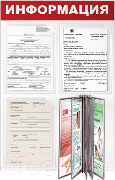 Изображение товара Информационный стенд Brauberg Информация / 291010