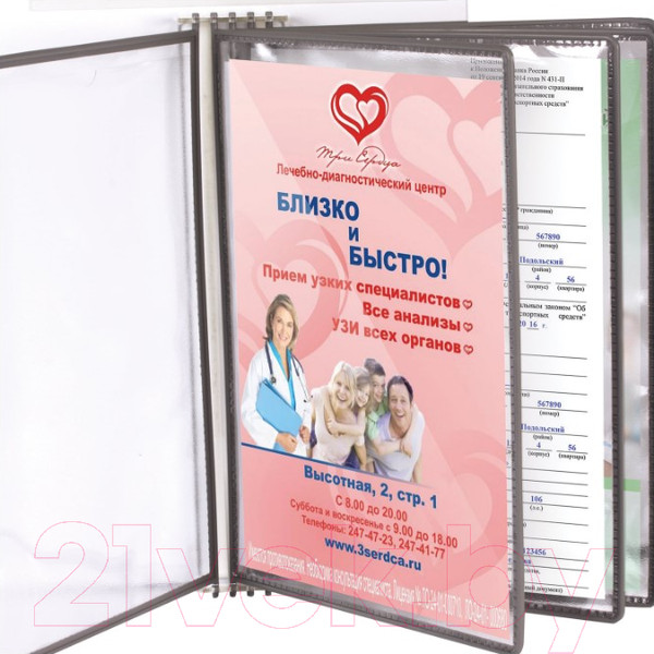 Изображение товара Информационный стенд Brauberg Информация / 291010