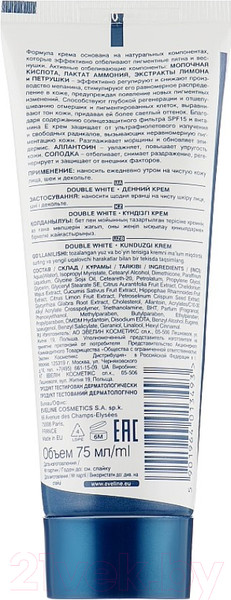 Изображение товара Крем для лица Eveline Cosmetics Double White Дневной (75мл)