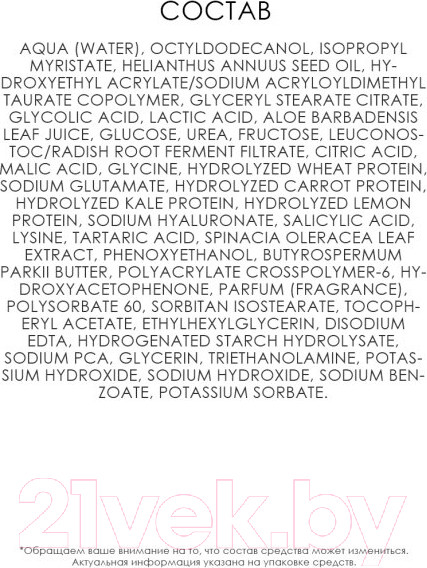 Изображение товара Крем для лица Eveline Cosmetics Glycol Therapy Корректирующий против морщин (50мл)