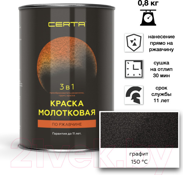 Изображение товара Эмаль Certa С молотковым эффектом 3в1 (800г, графит)