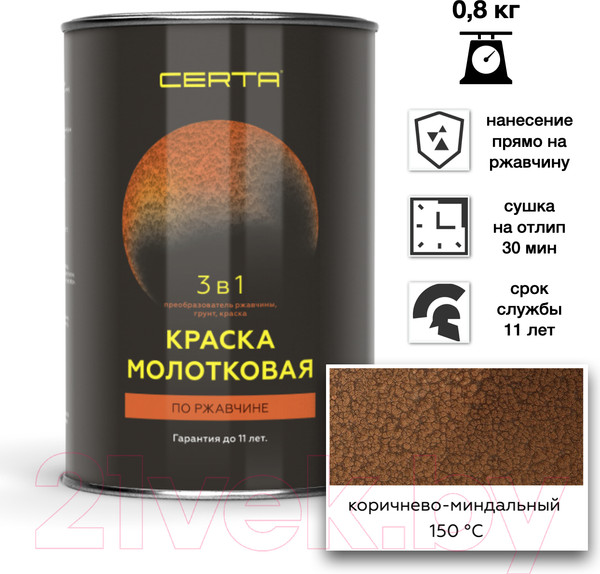 Изображение товара Эмаль Certa С молотковым эффектом 3в1 (800г, коричнево-миндальный)