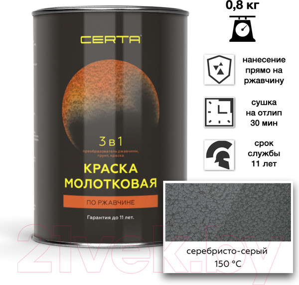 Изображение товара Эмаль Certa С молотковым эффектом 3в1 (800г, серебристо-серый)