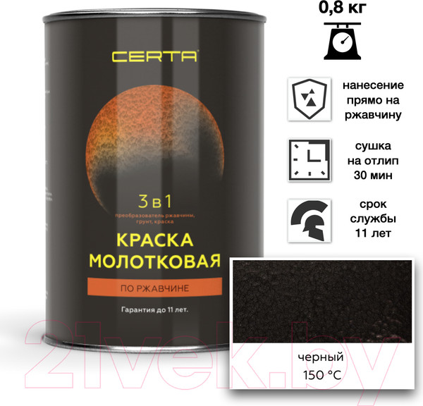 Изображение товара Эмаль Certa С молотковым эффектом 3в1 (800г, черный)