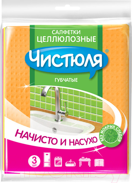 Изображение товара Набор салфеток хозяйственных Чистюля Начисто и насухо целлюлозная (3шт)