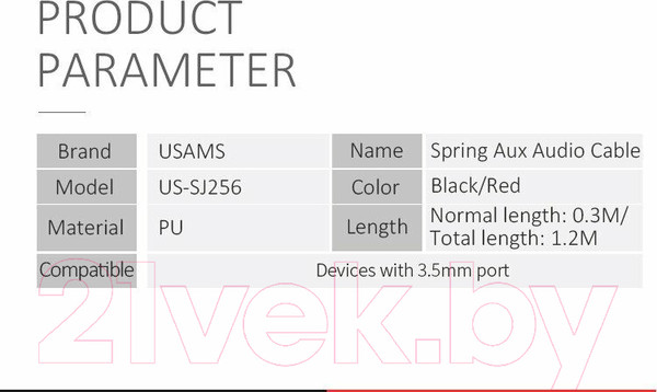 Изображение товара Кабель Usams AUX / US-SJ256 (1.2м, черный)