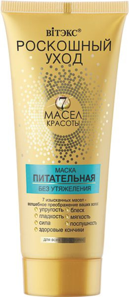 Изображение товара Маска для волос Витэкс Роскошный Уход 7 масел красоты Питательная без утяж д/всех типов (200мл)