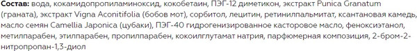 Изображение товара Пенка для умывания Витэкс Секреты Азии Идеальная кожа Очищ. крем-пенка с пенообразователем (175мл)