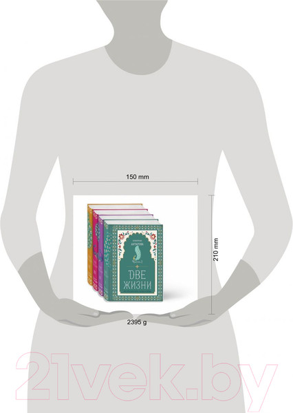 Изображение товара Набор книг Эксмо Две жизни. Конкордия Антарова. Мистический роман с комментариями