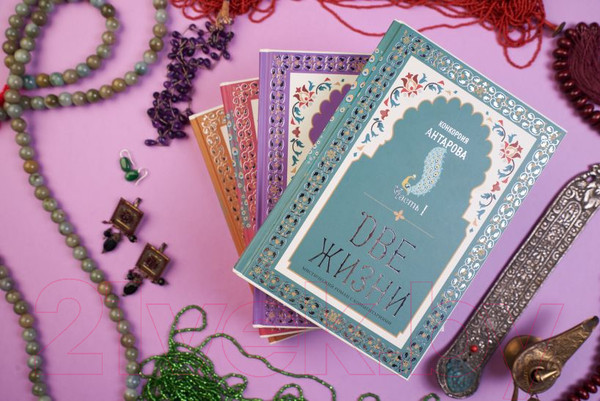 Изображение товара Набор книг Эксмо Две жизни. Конкордия Антарова. Мистический роман с комментариями