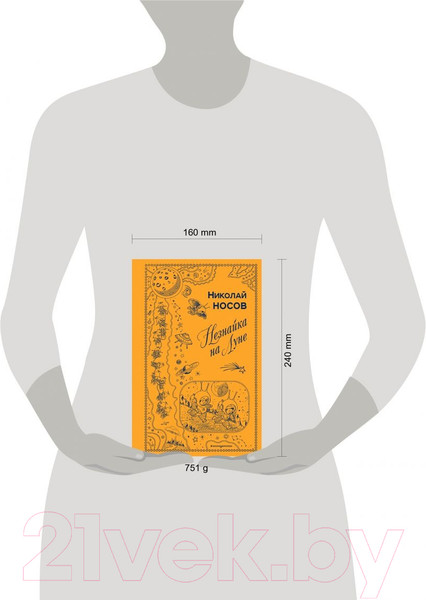 Изображение товара Книга Эксмо Незнайка на Луне / 9785040933396 (Носов Н.)