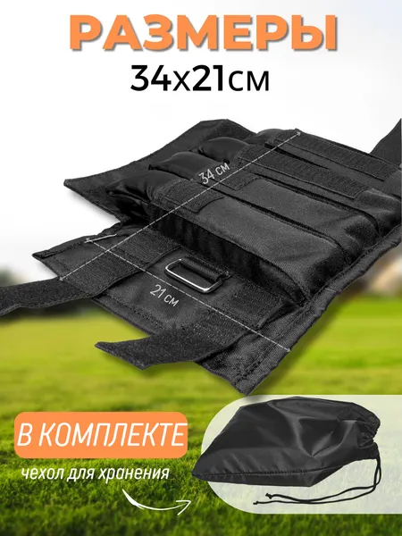 Изображение товара Комплект утяжелителей Зубрава УРН8 (2шт, черный)