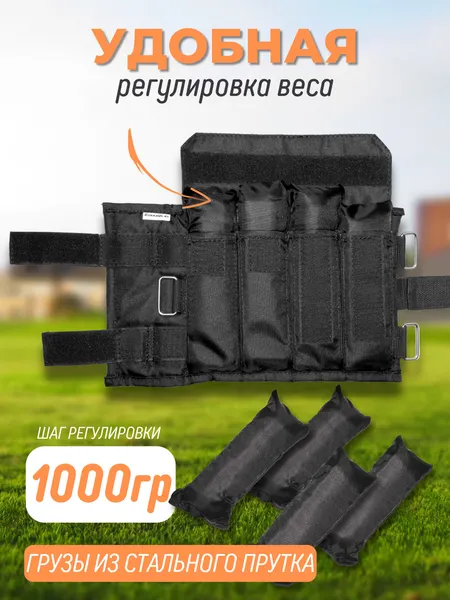 Изображение товара Комплект утяжелителей Зубрава УРН8 (2шт, черный)