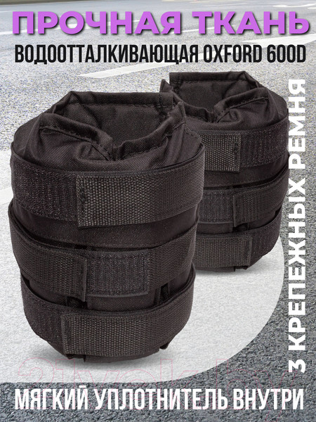 Изображение товара Комплект утяжелителей Зубрава УРН8 (2шт, черный)