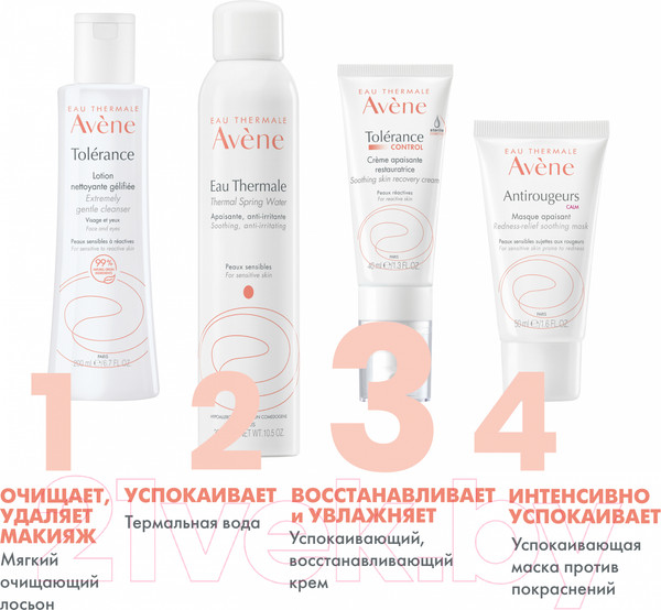 Изображение товара Крем для лица Avene Tolerance Control Успокаивающий восстанавливающий (40мл)