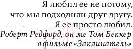 Изображение товара Нехудожественная книга Альпина Люби себя - не важно, с кем ты (Цурхорст Е.)