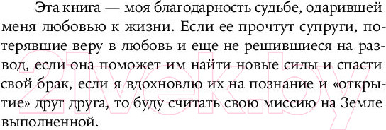 Изображение товара Нехудожественная книга Альпина Люби себя - не важно, с кем ты (Цурхорст Е.)