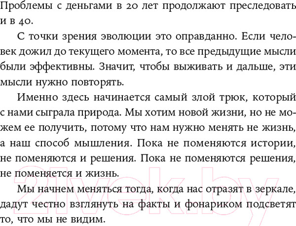 Изображение товара Книга Альпина Разговоры, которые меняют жизнь (Саидов М.)
