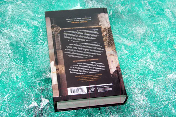 Изображение товара Художественная книга АСТ Путь избавления. Школа странных детей (Джексон Ш.)