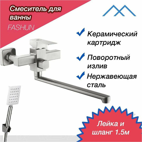 Изображение товара Смеситель Fashun A52202