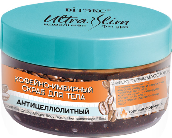 Изображение товара Скраб для тела Витэкс Ultra Slim Кофейно-имбирный антицеллюлитный (180г)