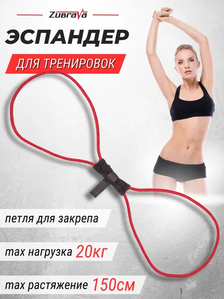Изображение товара Эспандер Зубрава Бабочка / ЭП82К