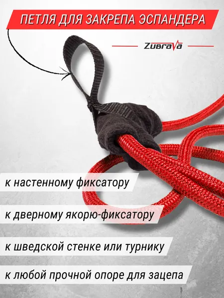 Изображение товара Эспандер Зубрава Бабочка / ЭП82К