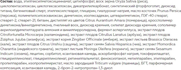 Изображение товара Крем для лица Витэкс Vitamin Active Витаминный коктейль SPF15 (40мл)