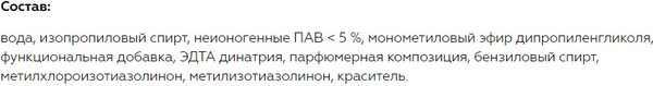 Изображение товара Средство для мытья стекол Витэкс Home Спрей-Блеск для стекол и зеркал (500мл)