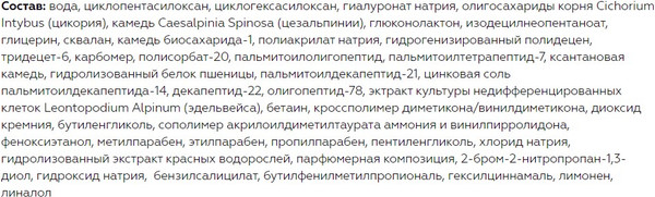 Изображение товара Сыворотка для лица Витэкс Гиалурон Lift Моментальный эффект (30мл)