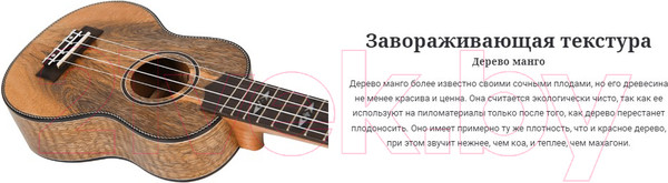 Изображение товара Укулеле Flight DUS450 Mango