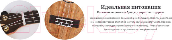 Изображение товара Укулеле Flight DUS450 Mango