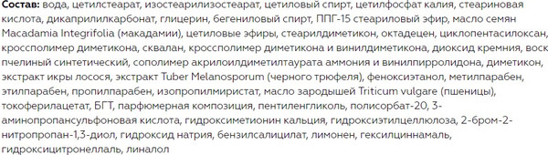 Изображение товара Крем для лица Витэкс Глобальное Омоложение Красная икра Черный трюфель 60+ (50мл)