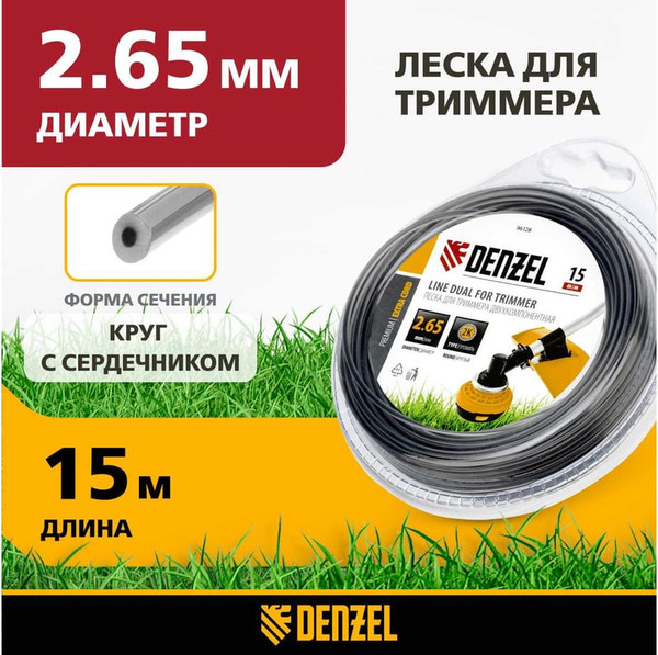 Изображение товара Леска для триммера Denzel 96128