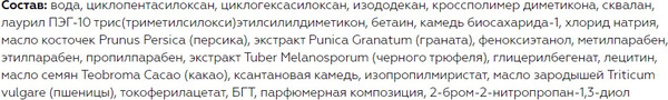 Изображение товара Сыворотка для лица Витэкс Глобальное омоложение разглаживающая гранат черный трюфель 50+ (30мл)